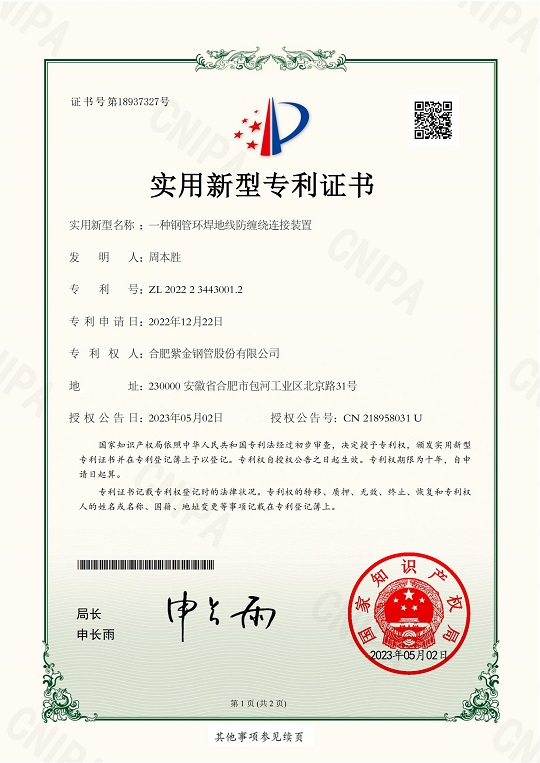 An anti winding connection device for steel pipe ring welding ground wire